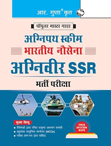 Agnipath : AGNIVEER SSR - Indian Navy Exam Guide