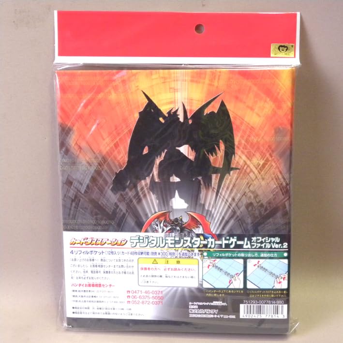 Amazon.co.jp: デジタルモンスター カードゲーム オフィシャル