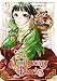 The Apothecary Diaries (Manga) Series 13 Books Set (Vol.1-Vol.13)