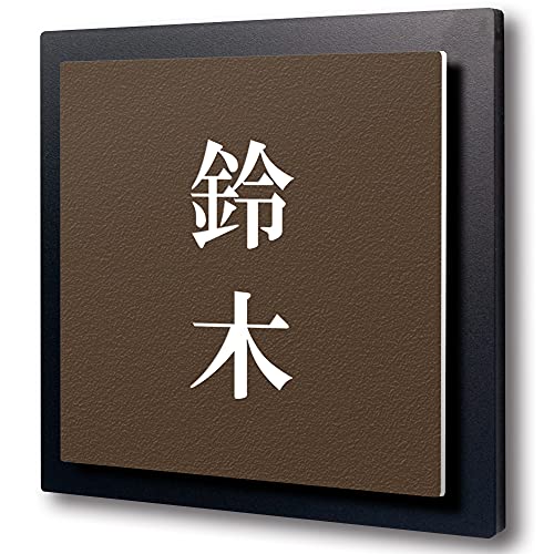 表札 正方形 アクリル  戸建 マンション プレート 玄関 看板 刻印 おしゃれ シンプル 会社 屋外 新築