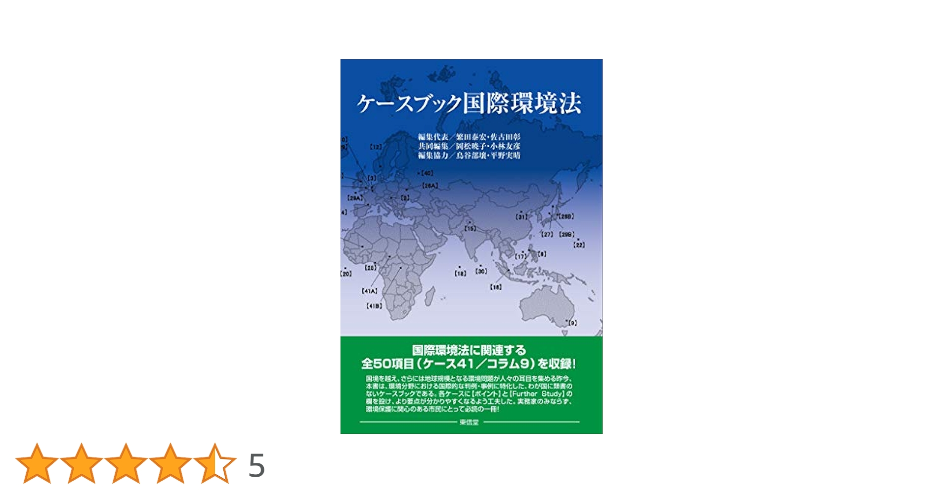 【洋書・専門書】【研究支援】国際環境法の本です 洋書・専門書】【研究支援】国際環境法の本です 洋書・専門書