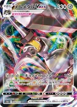 メルメタルVSTAR(SR)ホロ仕様 メルメタルVSTAR(SR)ホロ仕様 メルメタルVSTAR(SR)ホロ仕様