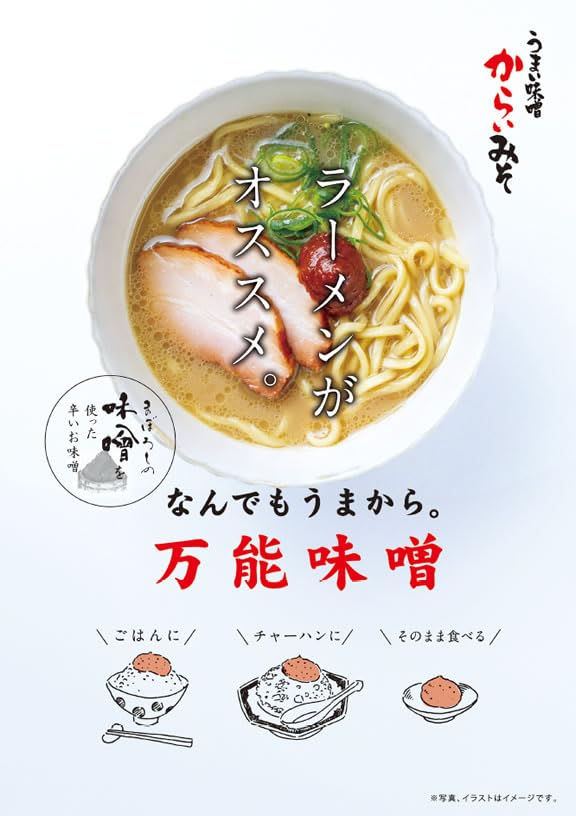Amazon.co.jp: 山内本店 うまい味噌 からいみそ 200g×2本セット 伝統の