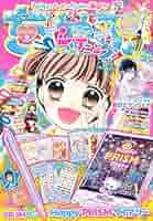 激レアちゃお2001年1～12月号まとめ ちゃお 2001年 6月号 - メルカリ