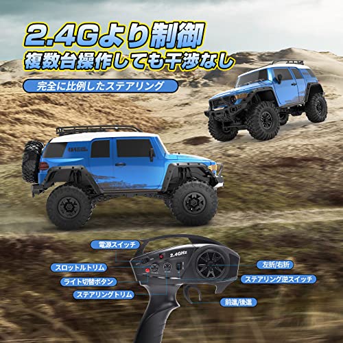 DEERC ラジコン クローラー ホビー ラジコンカー オフロード