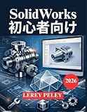  SolidWorks 初心者向け