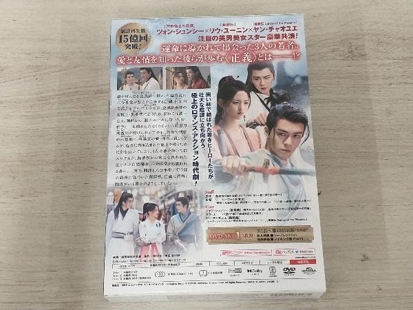 Amazon.co.jp: DVD 江湖英雄伝 ~HEROES~ DVD-SET1 : おもちゃ