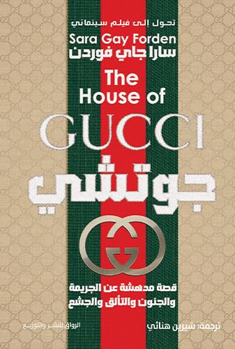 ?????: ??? ????? ?? ??????? ??????? ??????? ?????? 9778241910 Book Cover