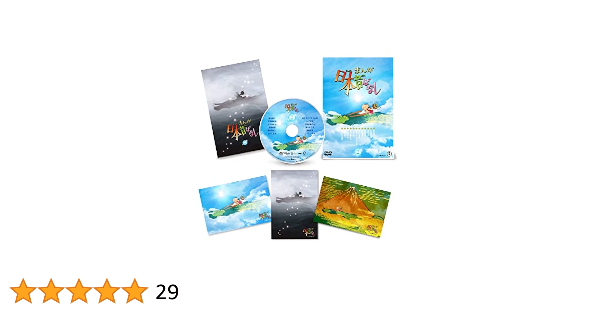 DVD 　まんが日本昔ばなし　1～50　50巻セット・・・市原悦子 Amazon.co.jp: 『まんが日本昔ばなし』2DVD [DVD] : 市原悦子