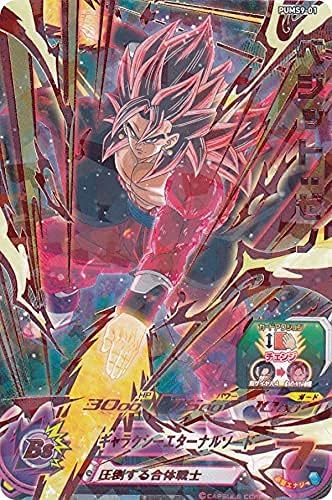 Amazon.co.jp: 【パラレル仕様】ドラゴンボールヒーローズ PUMS9-01 