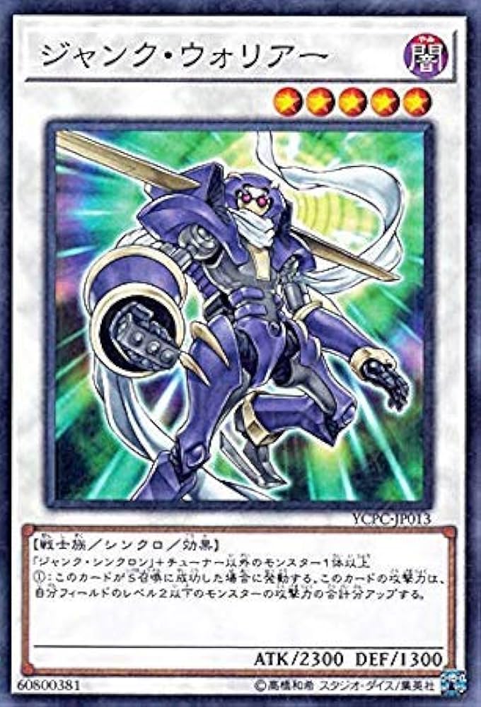 遊戯王　ジャンクウォリアー　エクストリーム 70726f647563742f79676f5f736434