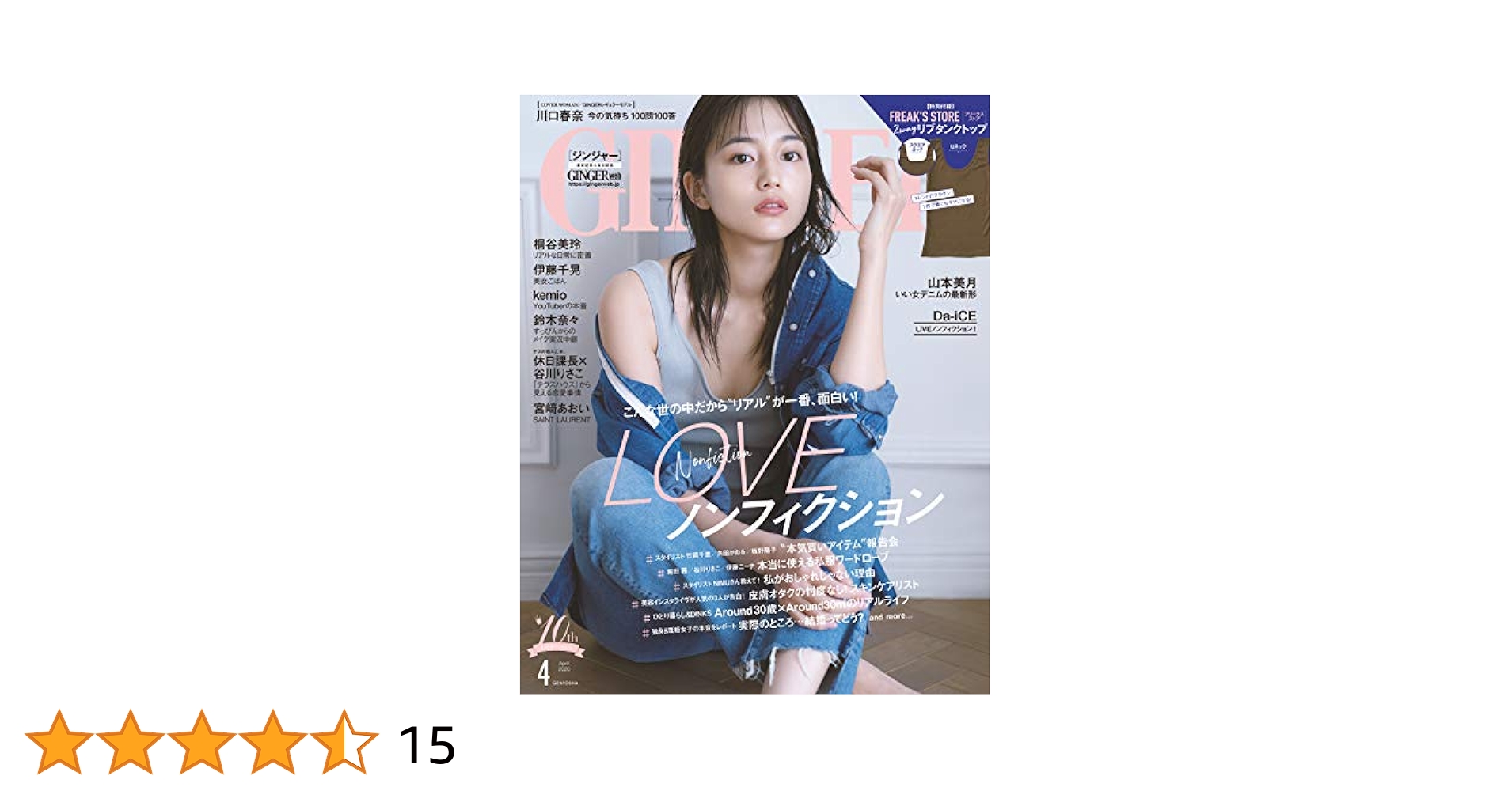 三浦春馬 雑誌4冊 MEN'S NON-NO GINZA with GINGER 三浦春馬 雑誌4冊 MEN'S NON-NO GINZA with GINGER
