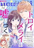 noicomi vol.14 [雑誌]
