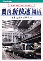 Amazon.co.jp: JTBパブリッシング - 鉄道 / 趣味・実用: 本