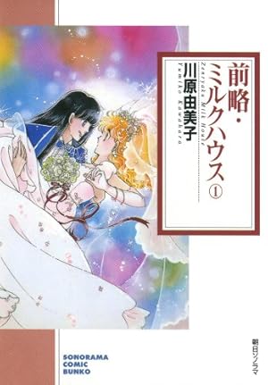 愛蔵版 CIPHER 【電子限定カラー完全収録版】 7 (花とゆめ