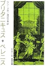 越境する伝統　渡辺守章評論集 Amazon.co.jp: 渡邊守章評論集 越境する伝統 : 渡邊 守章: 本