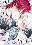 年下アイドル君はわがままで嫉妬深い【電子限定おまけ付き】 1 (花丸コミックス)