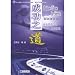 Business Chinese for Success: Real Cases from Real Companies (English and Chinese Edition)