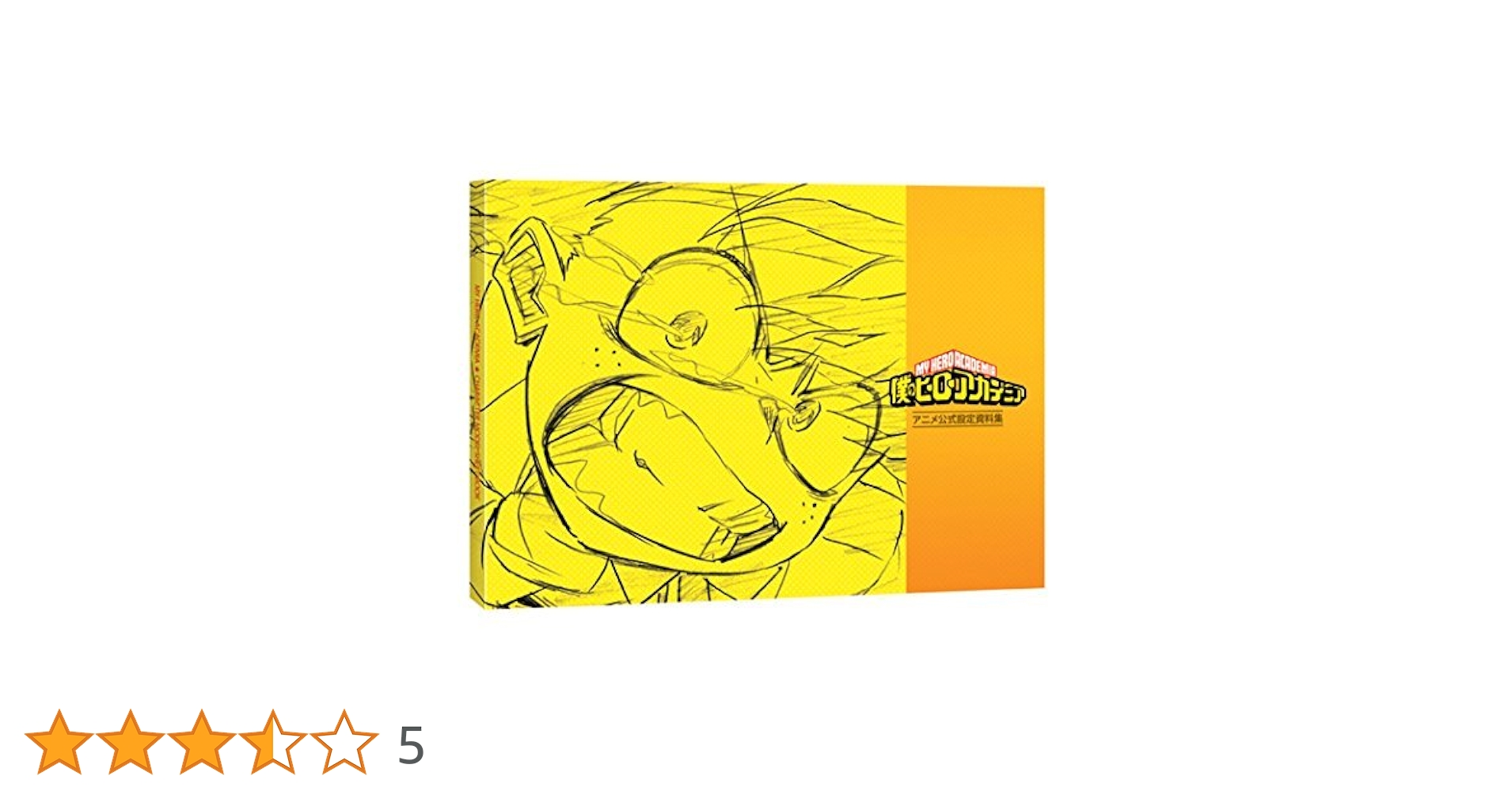 Amazon.co.jp: 【イベント限定】アニメ『僕のヒーローアカデミア』公式