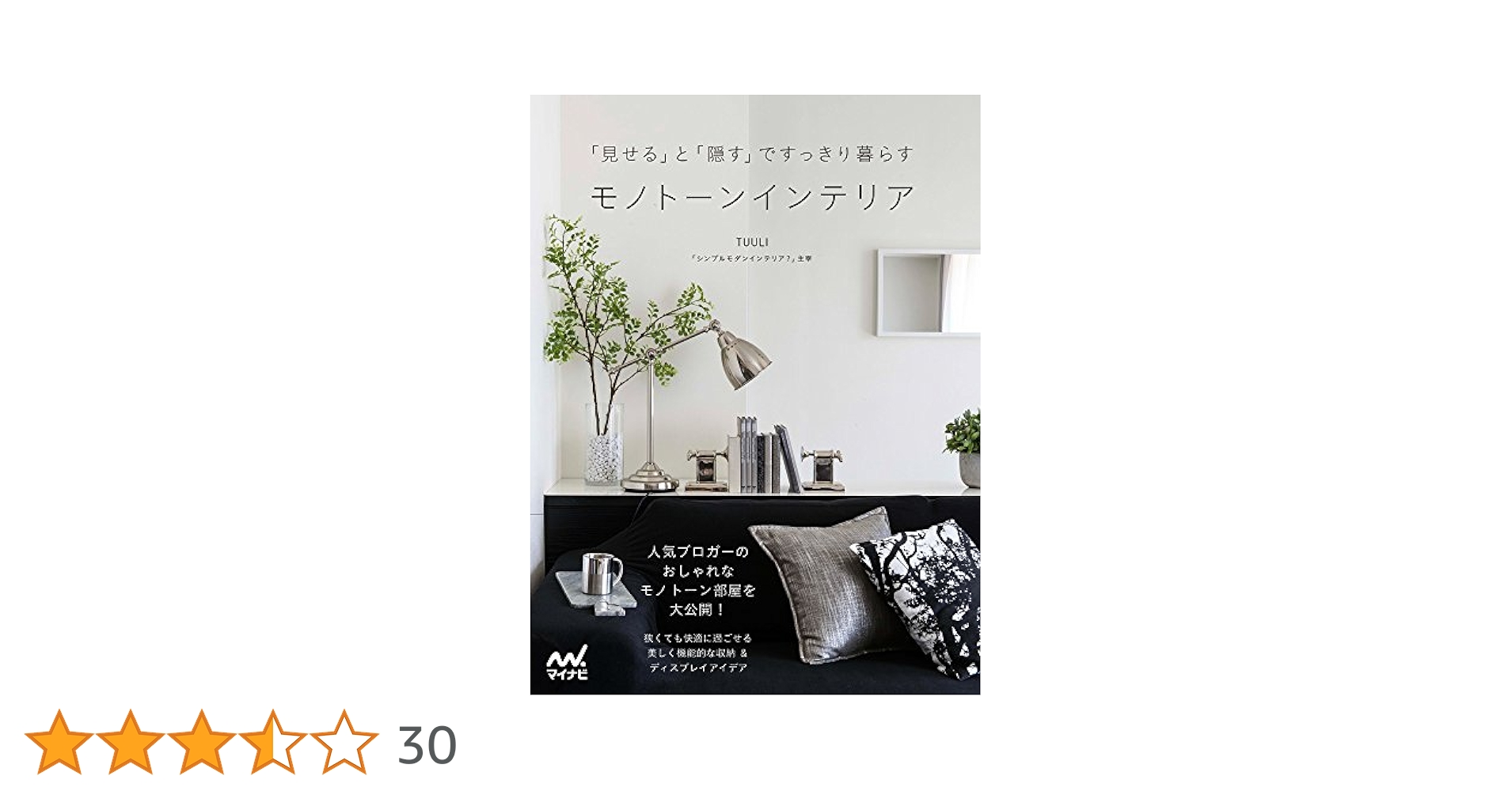 インテリア書籍 Vivere Moderno 2322787_n.jpg
