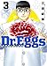 Dr.Eggs ドクターエッグス 3 (ヤングジャンプコミックス)