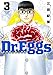 Dr.Eggs ドクターエッグス 3 (ヤングジャンプコミックス) のシリーズ情報を見る