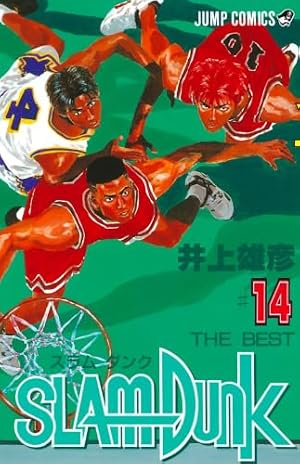 SLAM DUNK 31 (ジャンプコミックス) | 井上 雄彦 |本 | 通販 | Amazon
