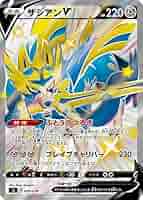 【再値下げ】ポケモンカード 5点セット売り その他の買取 | ポケモンカード シャイニートレジャーex