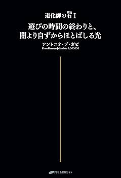 道化師の石(ラピス) BOX入り 1-2巻セット(覚醒ブックス) 道化師の石(ラピス) BOX入り 1-2巻セット(覚醒ブックス