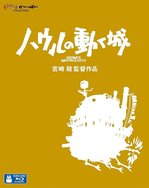 Howl S Moving Castle Japan Import English German Available Amazon De Dvd Blu Ray