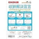 【シールウエハースサイズ対応リフィル】収納解決宣言 A4 30穴 20ポケット 10枚 日本製【しょうねん♪スリーブ×ジェイホビ研究所】 (リフィル, シールウエハース用10枚)