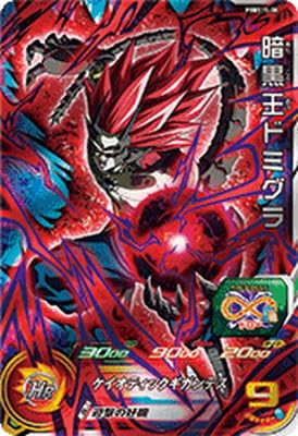 ドラゴンボールヒーローズ　ドミグラ Amazon.co.jp: スーパードラゴンボールヒーローズ PBBS15-08