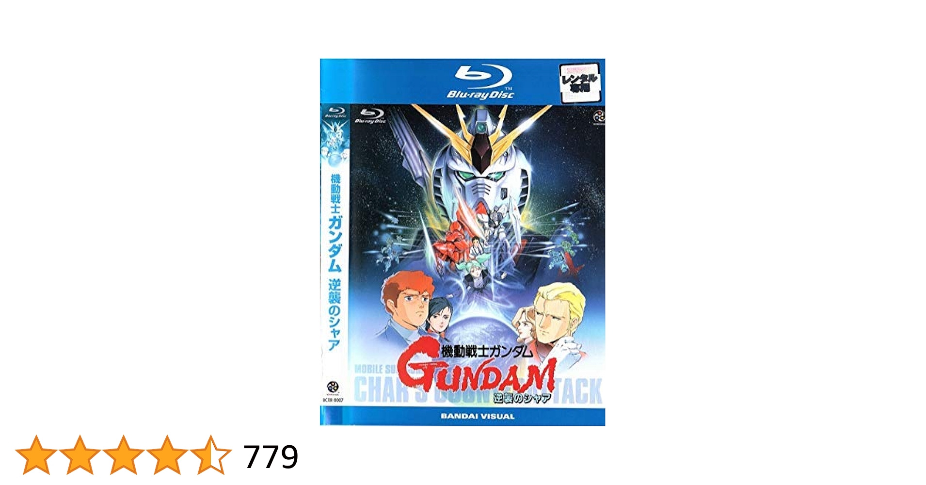 Amazon.com: Mobile Suit Gundam Char's Counterattack [Blu-ray