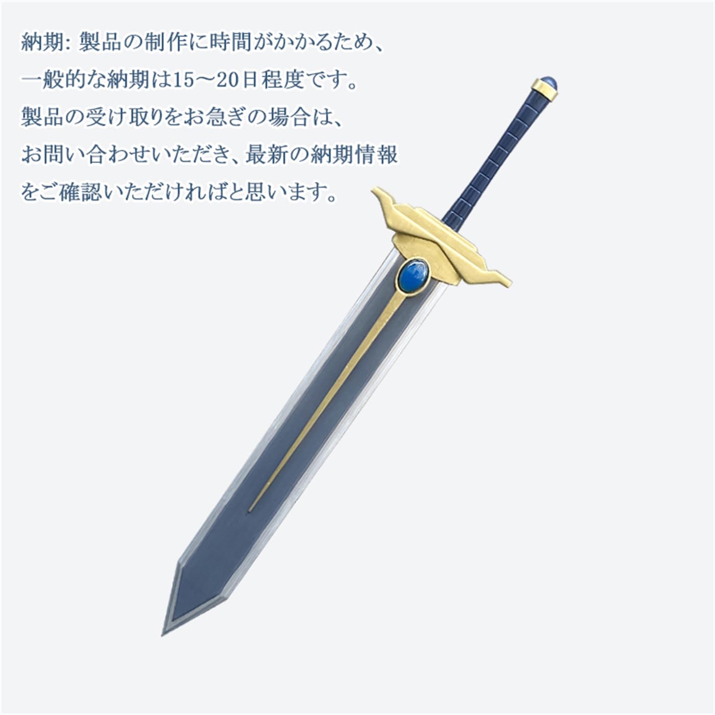 Amazon.co.jp: Sealeekuchi 葬送のフリーレン ヒンメル 剣 110cm 勇者