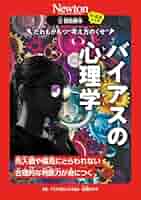 マイヤーズ心理学 たまごあし マイヤ-ズ心理学: カラ-版 | デーヴィッド マイヤーズ, Myers