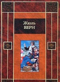 Hardcover Children of Captain Grant (IN RUSSIAN LANGUAGE) (???? ???????? ??????) Book