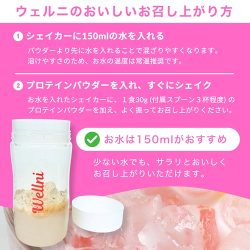 Wellni Wellni SPEED ホエイ プロテイン 1kg クリアベリーミックス の商品画像 3