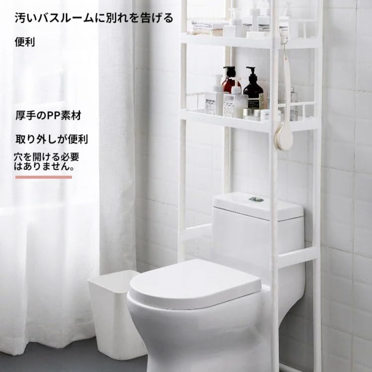 Amazon｜トイレ収納棚 ラック トイレラック サニタリー収納洗剤 掃除
