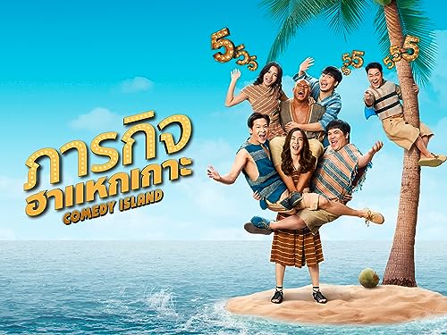 Comedy Island Thailand