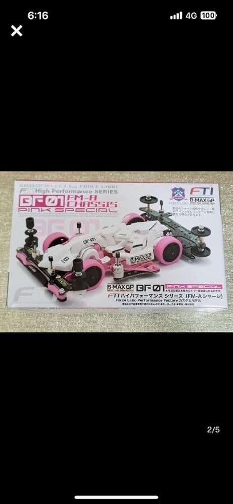 BF01(FTI ハイパフォーマンスシリーズ) B-MAX GP FTIハイパフォーマンスシリーズBF01