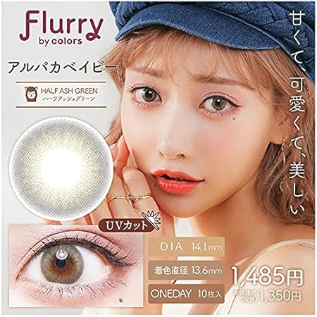 Amazon 明日花キララ カラコン フルーリー ワンデー ハーフアッシュグリーン Flurry Colors Pwr 2 25 10枚入り フルーリー ソフトコンタクトレンズ