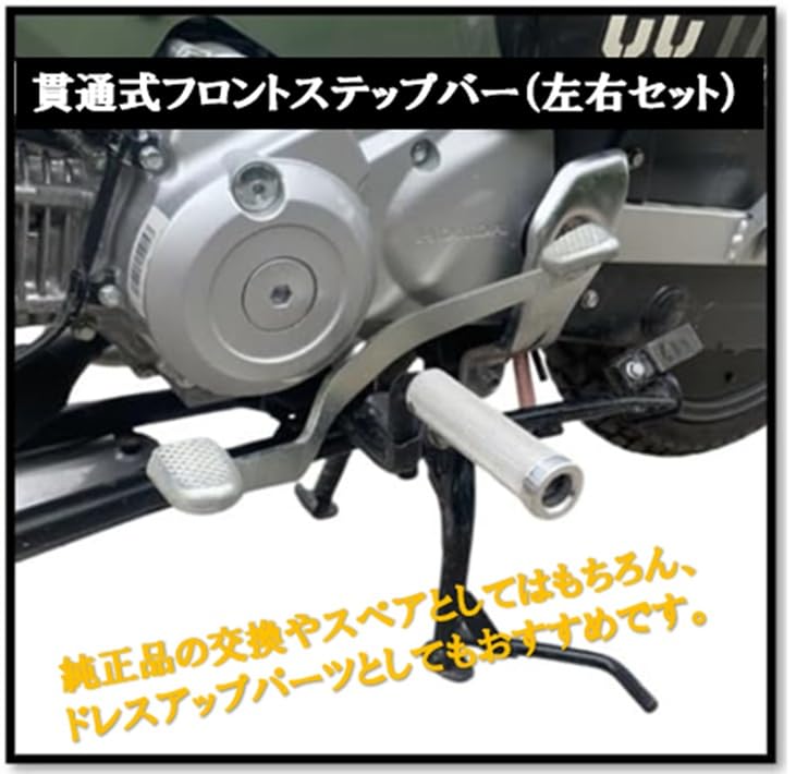 Amazon | ホンダ 用 カブ クロスカブ フロント アルミ ステップ 2本