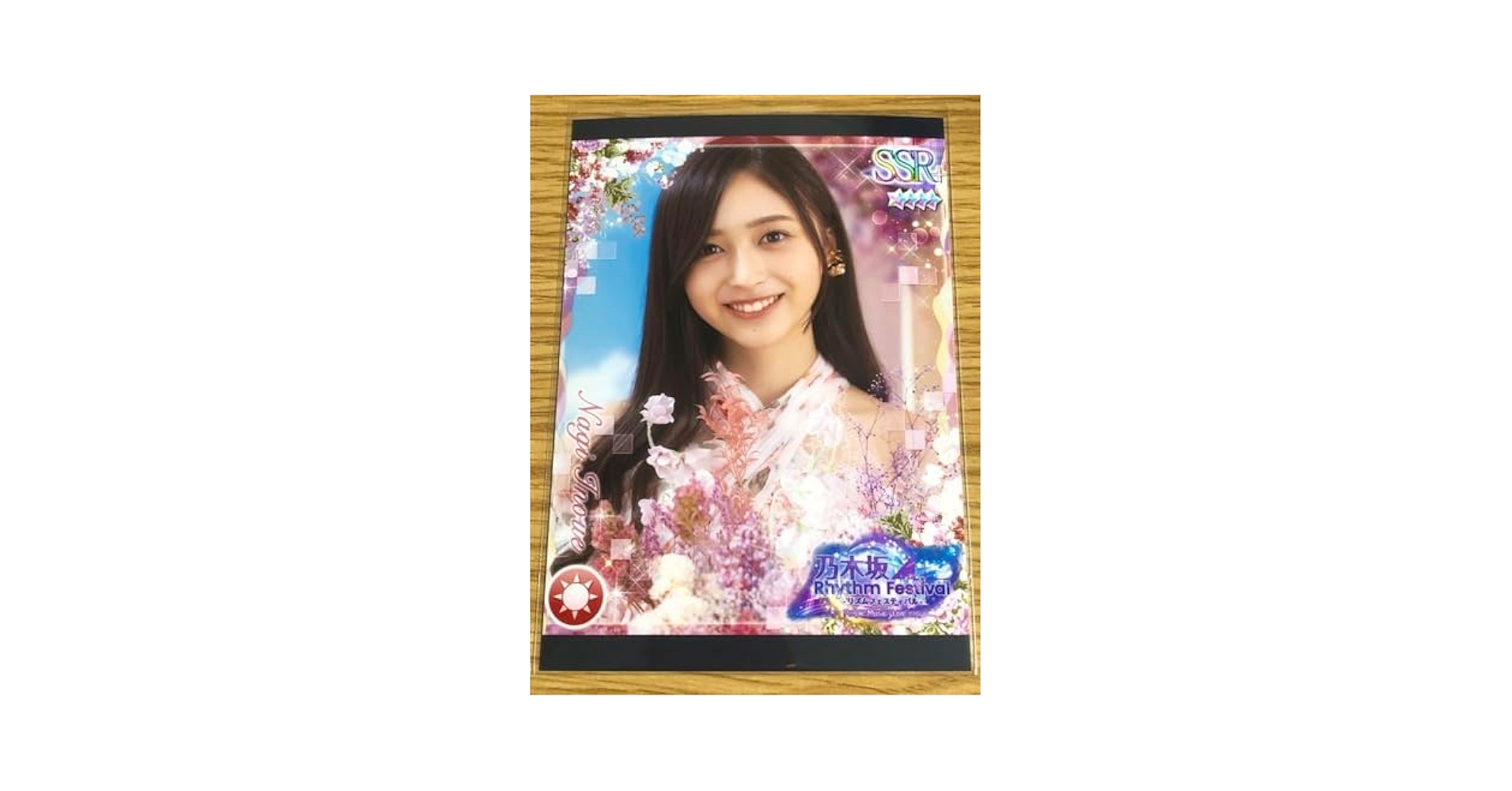 Amazon.co.jp: 乃木フェス 井上和 プリントカード : おもちゃ