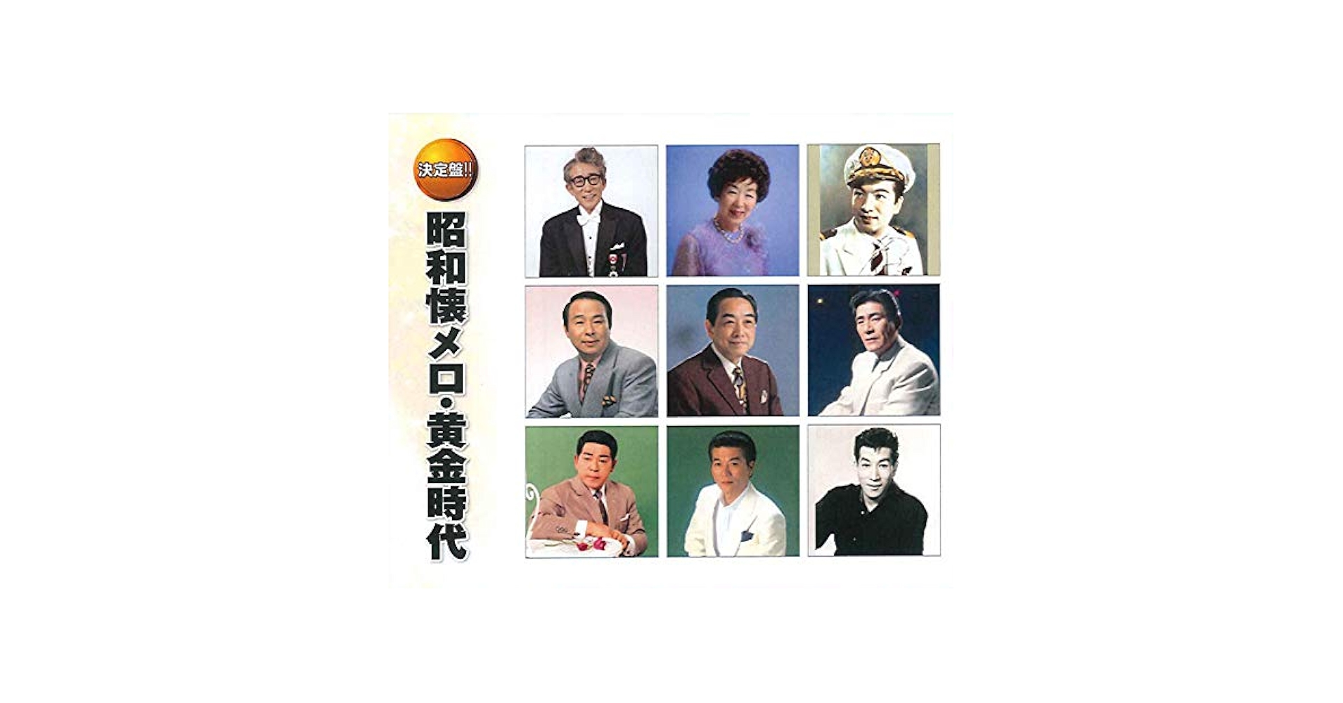 Amazon.co.jp: Showa Kai Melo, Golden Age: Music