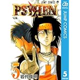 PSYREN―サイレン― 5 (ジャンプコミックスDIGITAL)