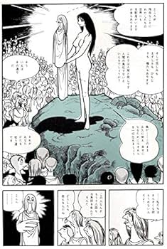 Amazon.co.jp: 鳥人大系 雑誌初出カラー完全版 : 手塚 治虫