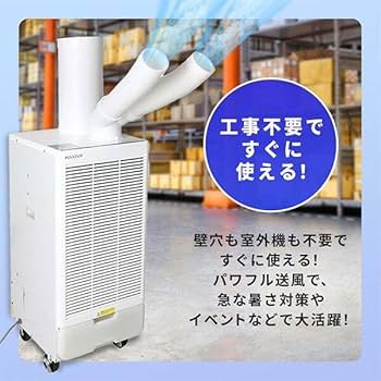 MAXZEN マクスゼン スポットクーラー MSC-MT18B01未使用 業務用 MAXZEN MSC-MT18B01 ホワイト ｜激安家電のデンマート