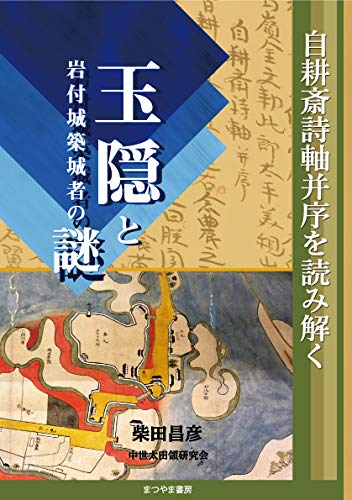 【真作】西田玉堂/詩/掛軸/名家伝来/AB-795 真作】西田玉堂/詩/掛軸/名家伝来/AB-795 真作】西田玉堂/詩