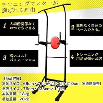 ニーアップ&チンニング&ディプス 楽天市場】バーティカルニーレイズ チン MG-A63C チンニング