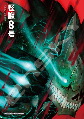 WO\[pY Ajub8v KAIJU No.8 208s[X (208-133)